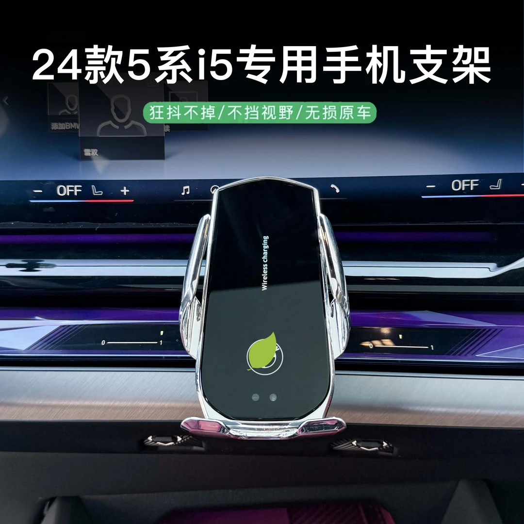 适用宝马X5/LX6X7/24款5系/25款3系/4X3X4专用汽车载手机支架用品