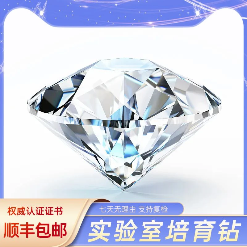 实验室培育钻石实验室培育钻石2.00-2.08ct  D VVS1   5EX切工