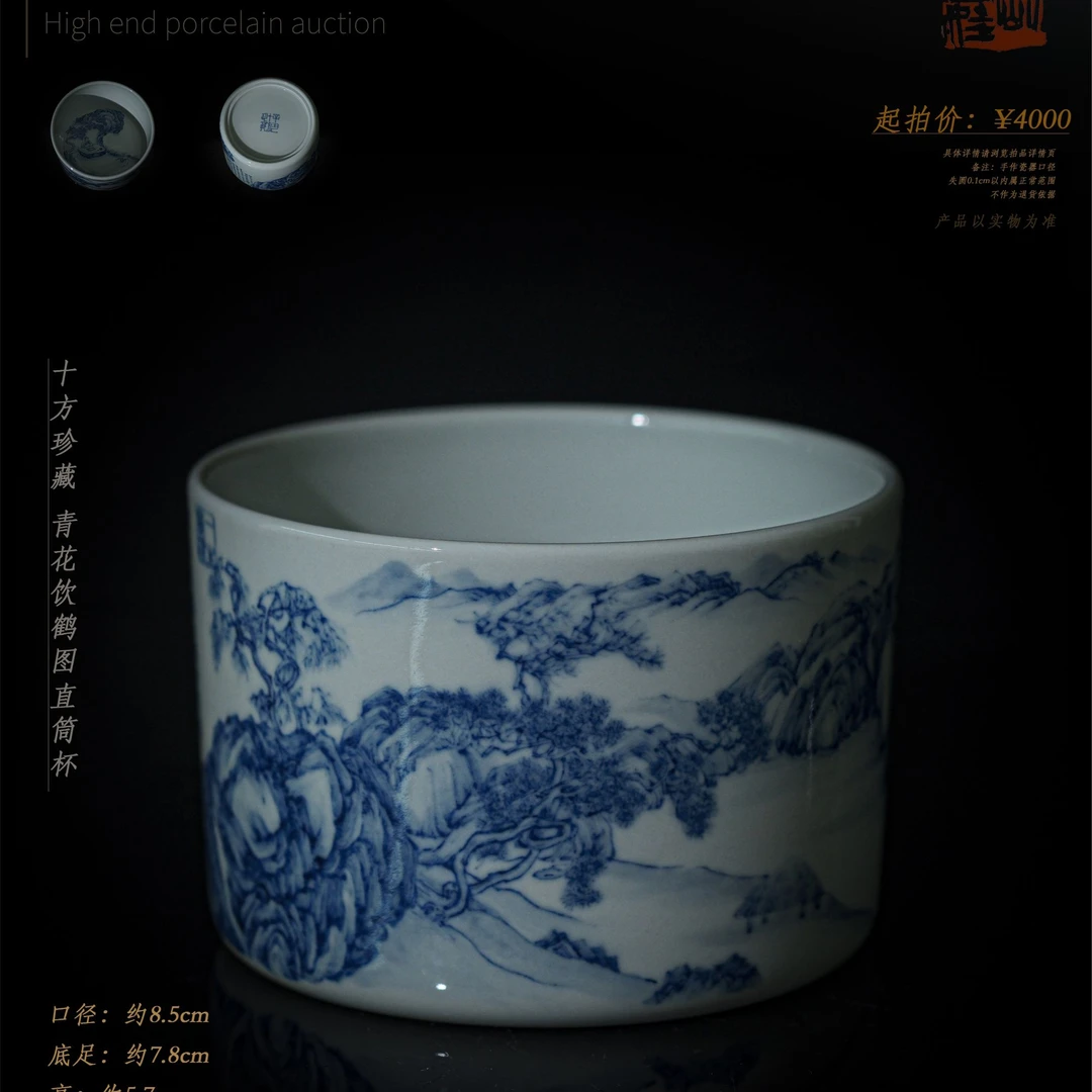 6-77 十方珍藏 青花饮鹤图直筒杯