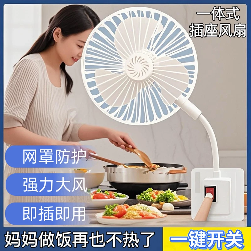 超凉爽大风力风扇静音小风扇万向三插头一体厨房专用电风扇插电式