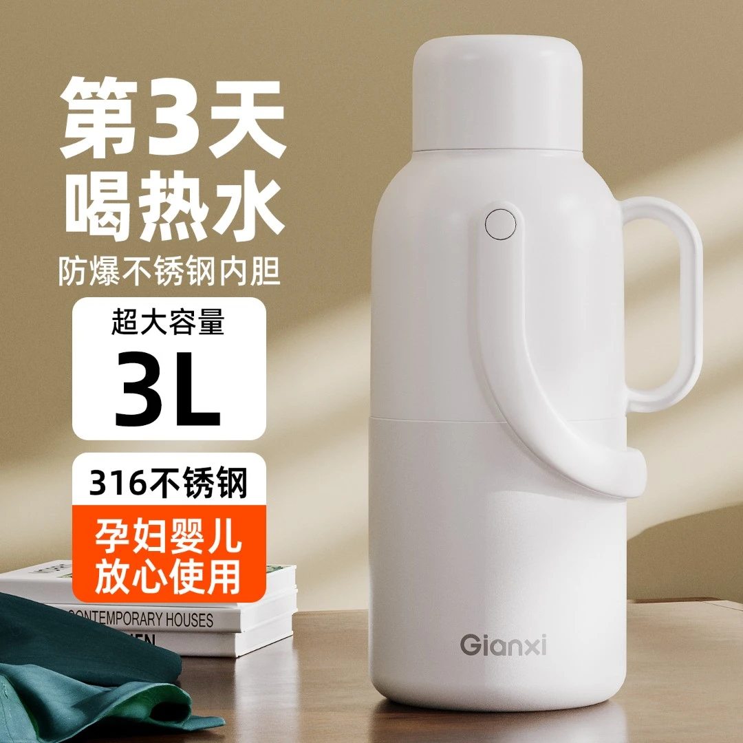 捷安玺保温壶316不锈钢大容量热水瓶2025新款家用暖水壶开水暖瓶