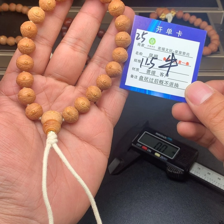 凤眼菩提手串凤眼菩提25