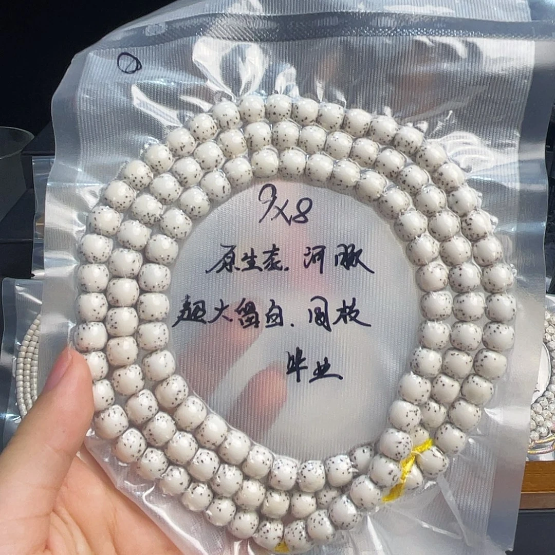 花***杀手串星月菩提海南