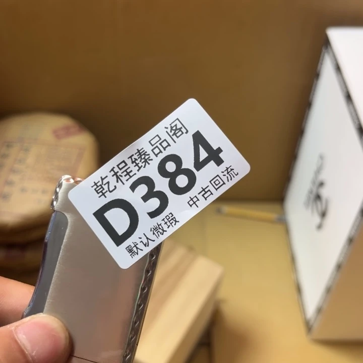 珠***：茶杯茶具瓷器茶杯D384