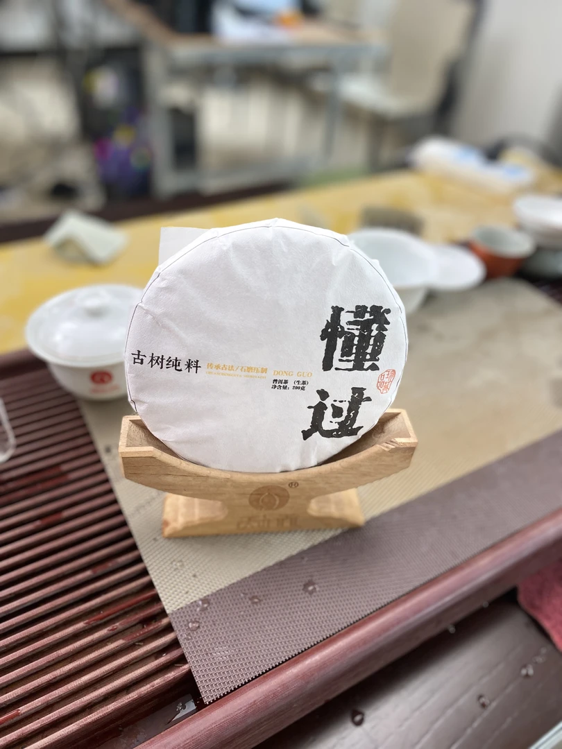 2025年 懂过 头春头采 200g茶饼 普洱生茶