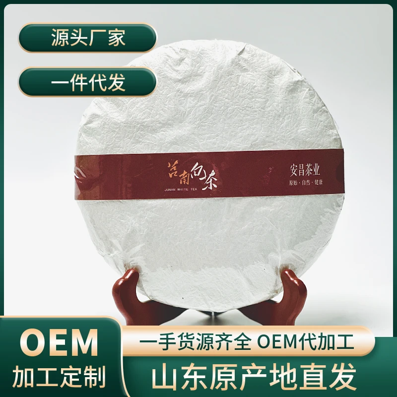 山东莒南老白茶白茶饼贡眉饼