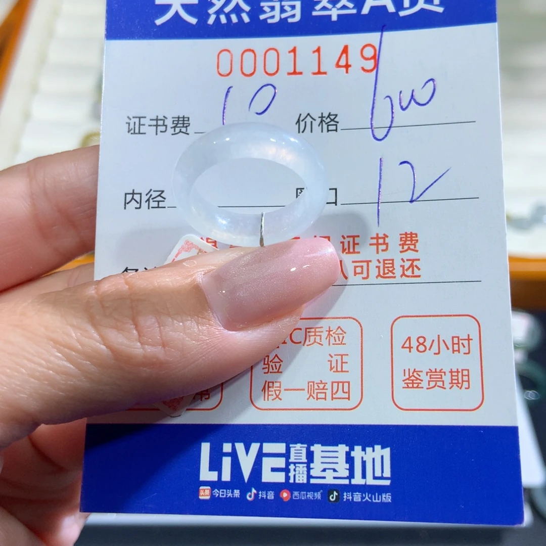 x***n未镶嵌戒指翡翠翡翠