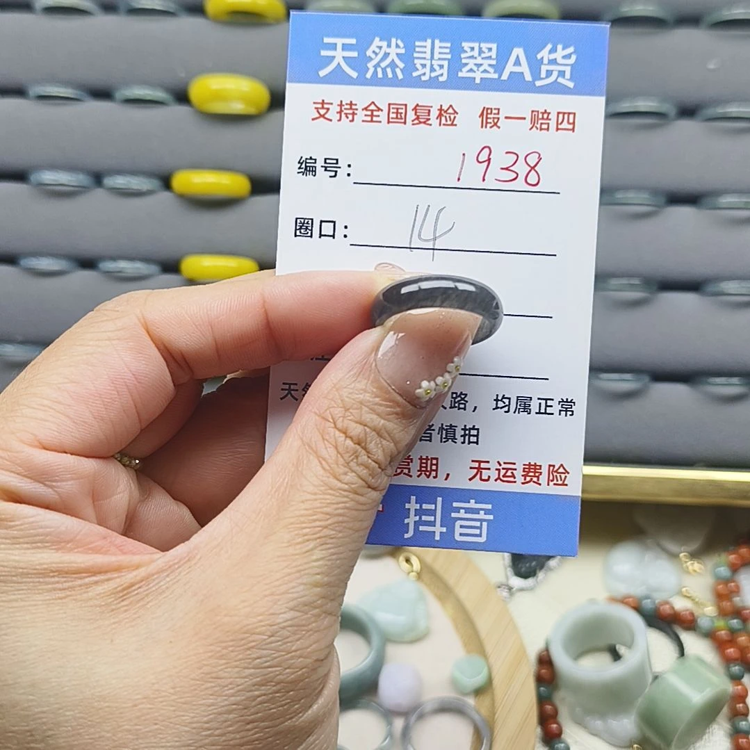翡翠戒圈未镶嵌天然翡翠