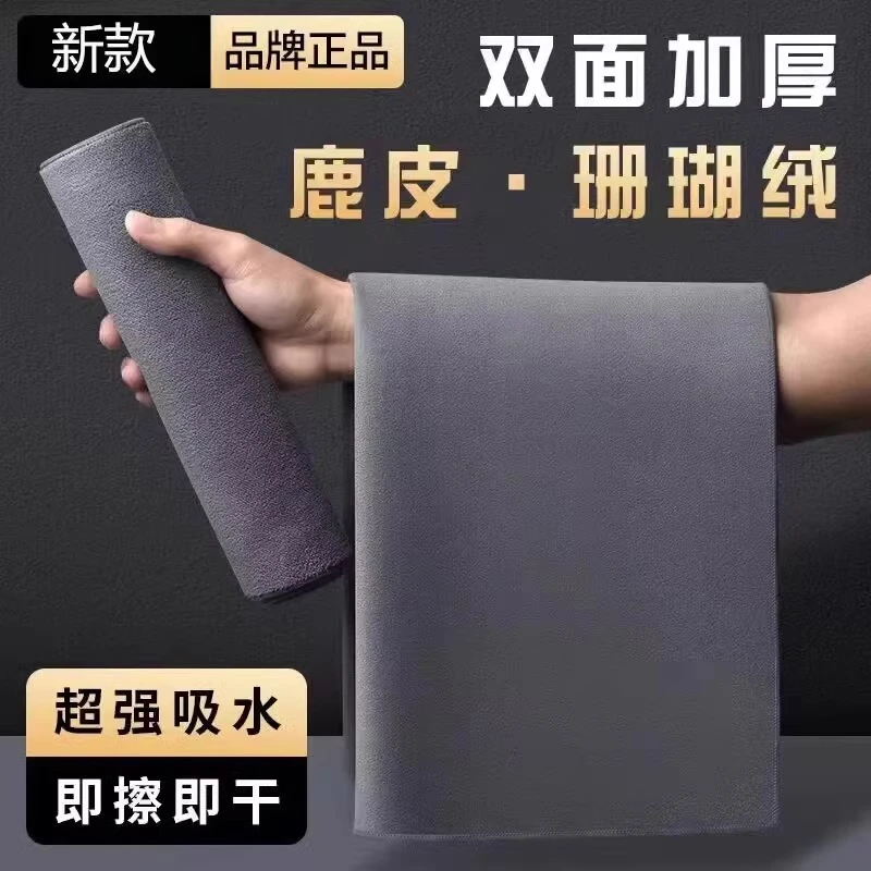 汽车无痕擦车布加厚麂皮珊瑚绒抹布吸水双面车专用清洁毛巾不掉毛