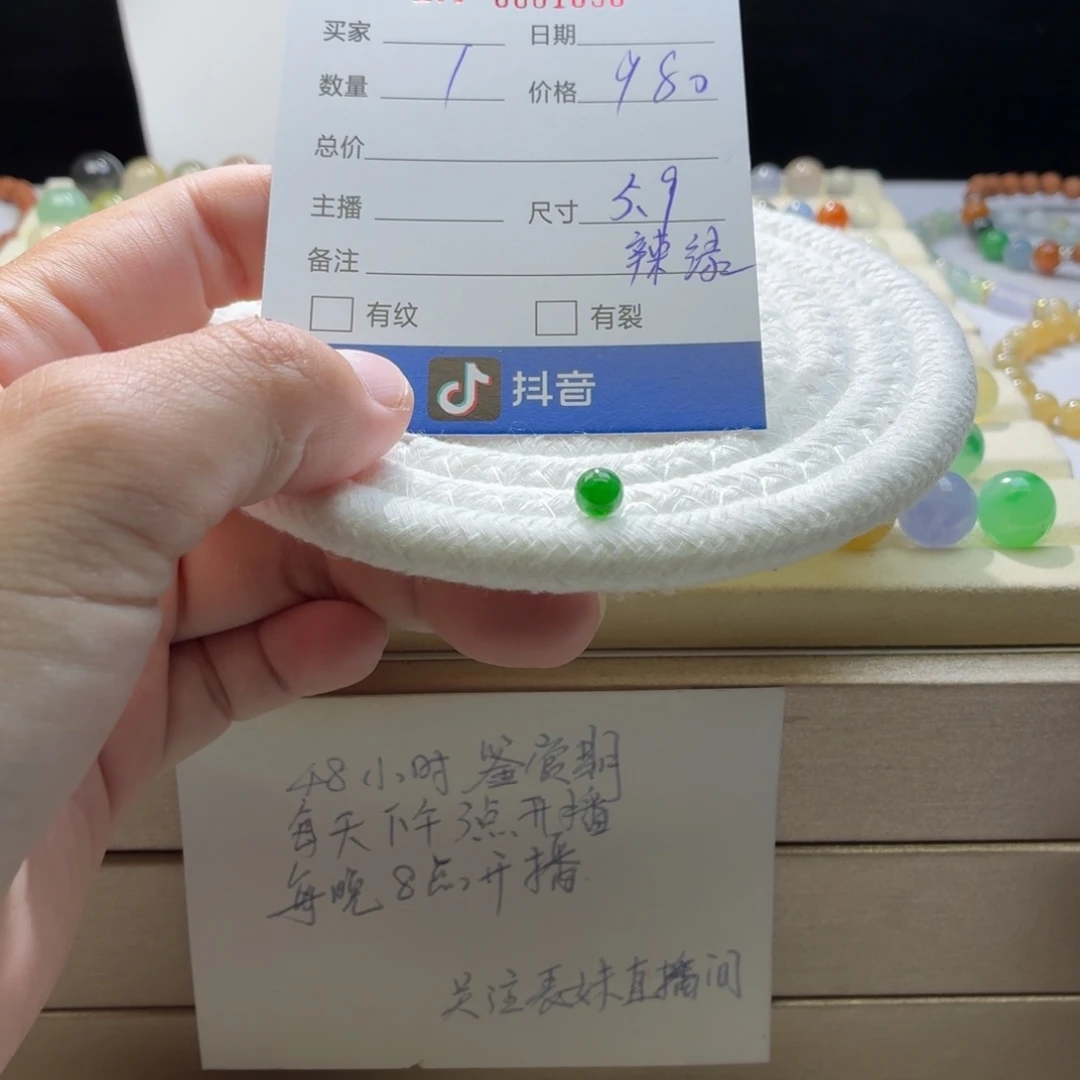 翡翠散珠天然翡翠A货卡5.9冰辣绿1656