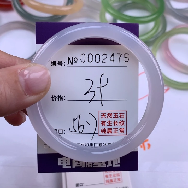 玛瑙/玉髓手镯未镶嵌2476