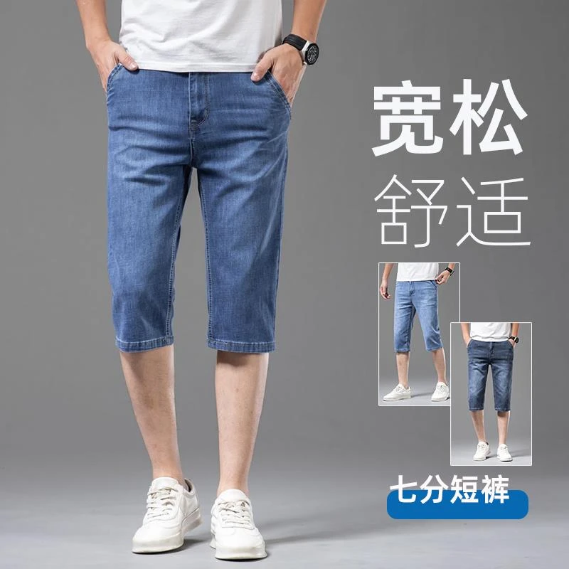 摩仕帝尼冰丝牛仔短裤男夏季薄款2025新款七分男士直筒宽松短裤子