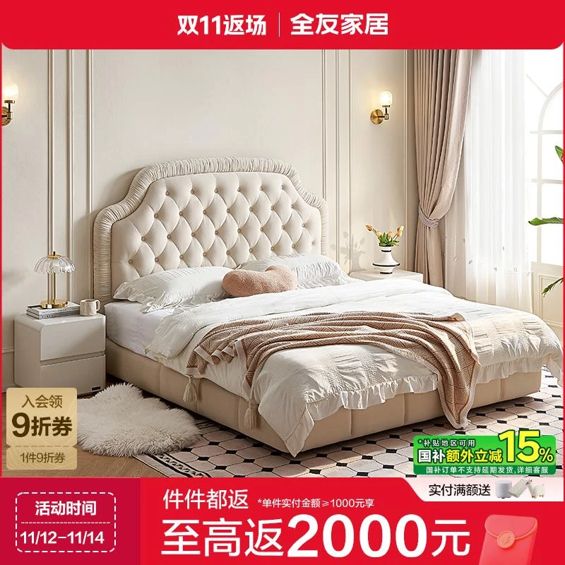 全友家居法式奶油风公主布艺单人床1米5主卧室家具1米8储物双人床