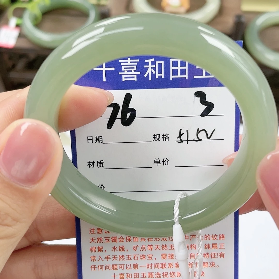 【闪购商品】和田玉手镯未镶嵌