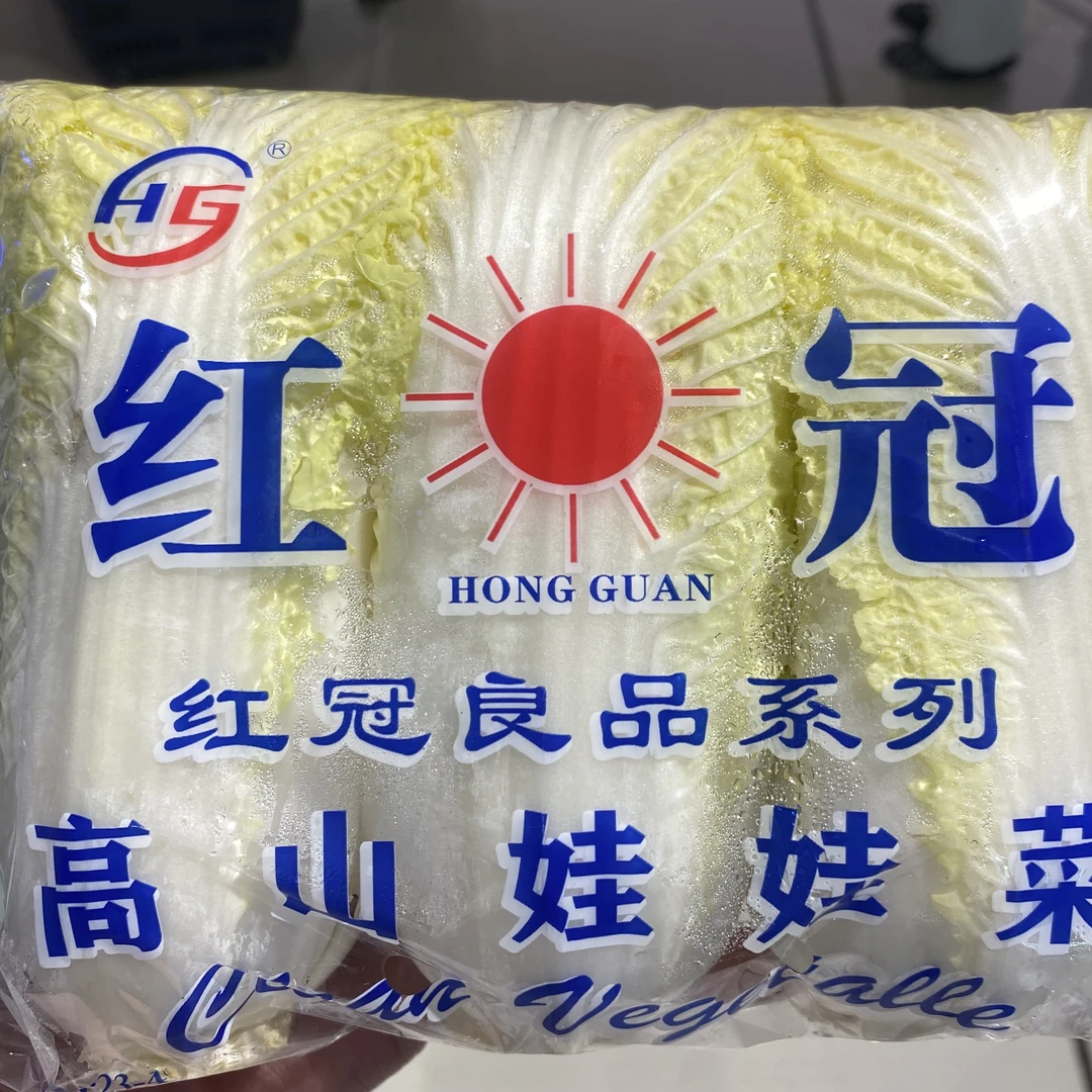 高山娃娃菜一包(约1.5斤)