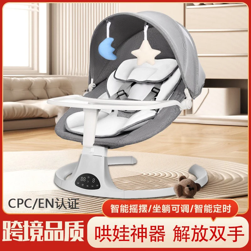 婴儿电动摇椅坐躺可调多功能宝宝安抚椅新生儿摇篮哄睡躺睡神器