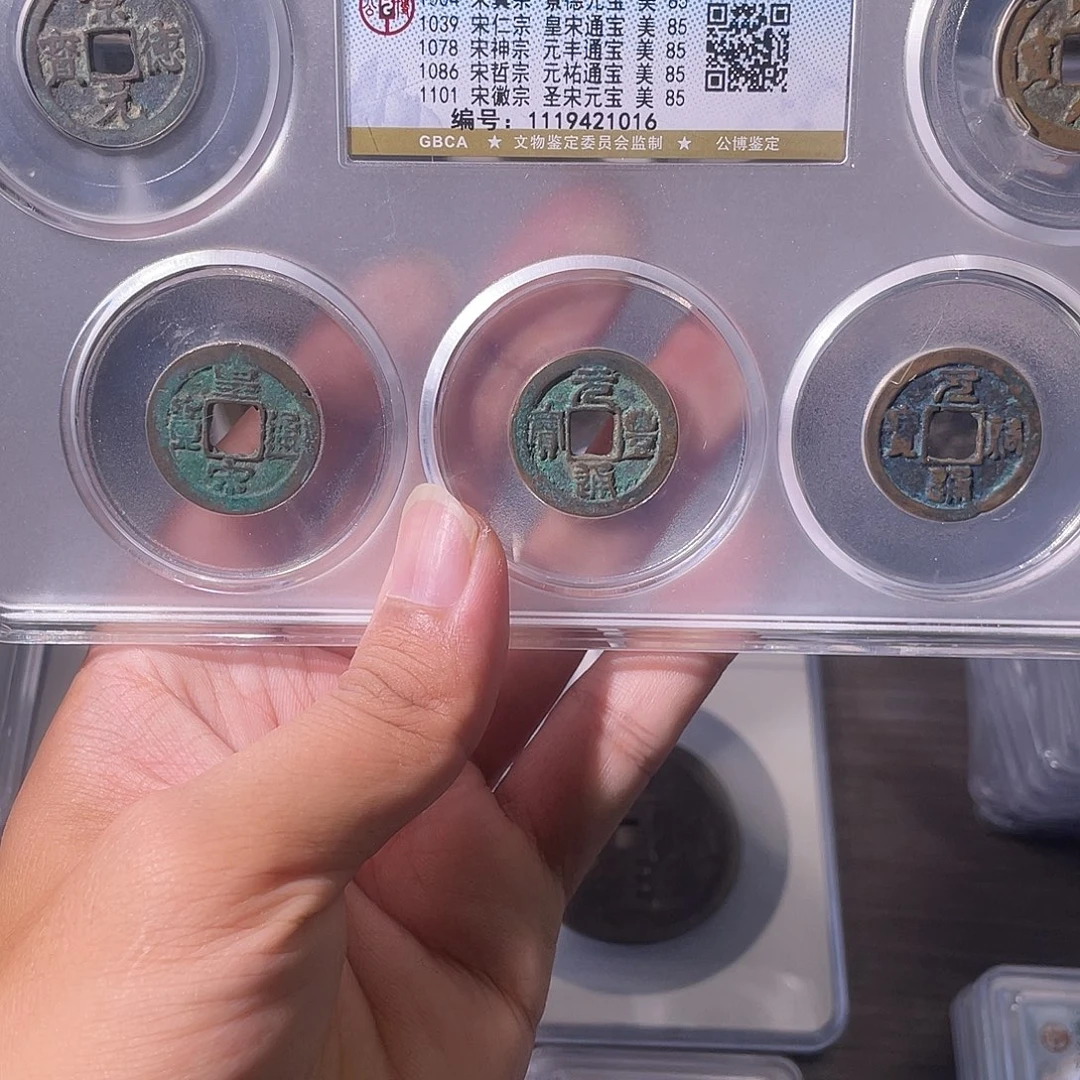 铜CD评级封装盒子币一个1016