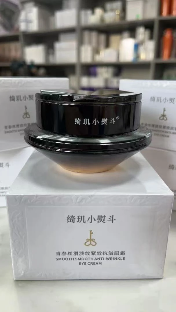 绮玑保湿滋养紧致抗皱淡化细纹眼霜
