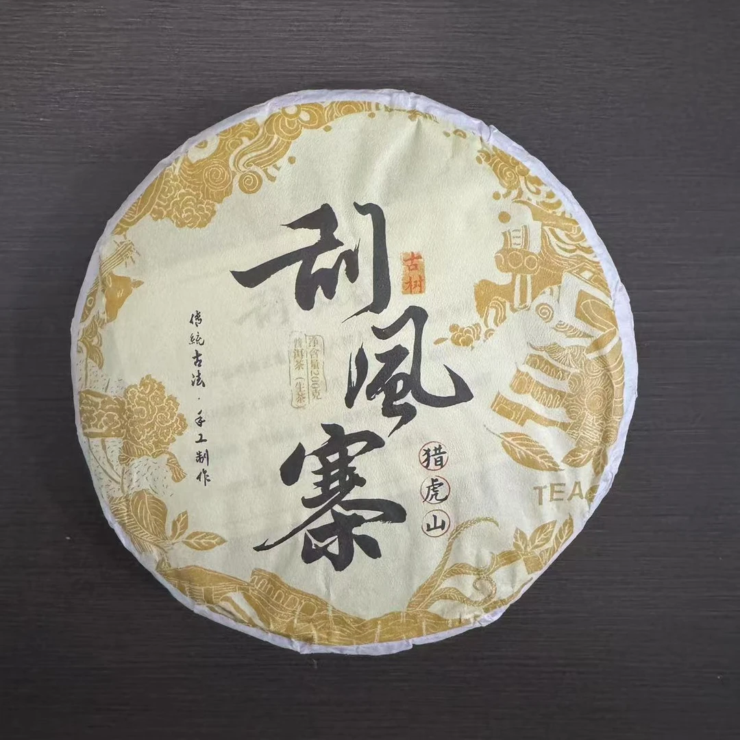 2024年刮风寨猎虎山古树春茶 1000g/提 普洱茶 生茶