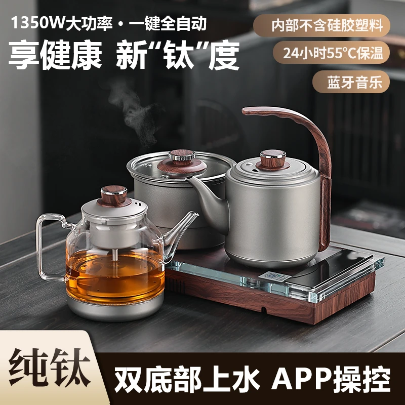 纯钛全自动上水电热水壶茶台一体泡茶专用智能语音恒温保温煮茶壶