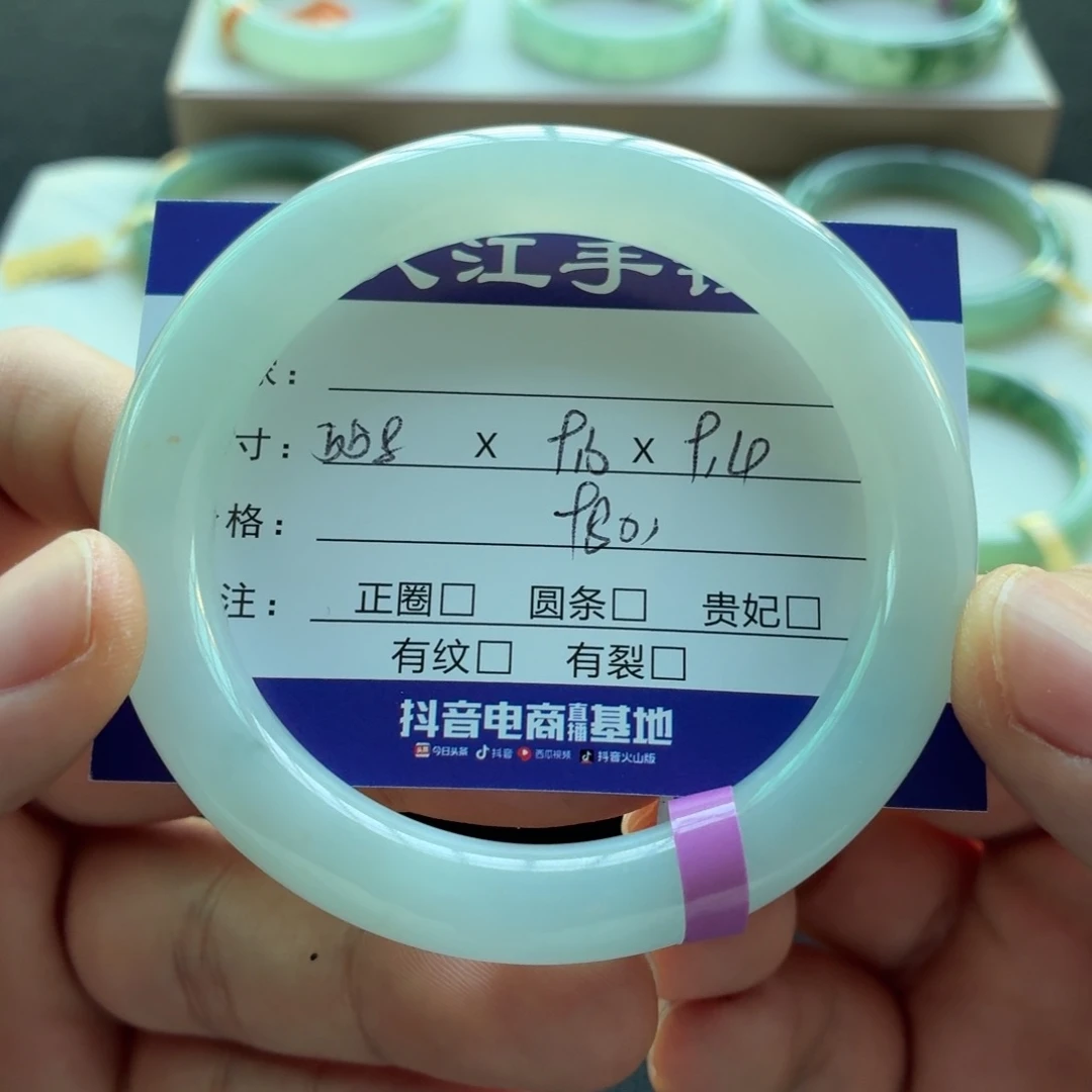 未镶嵌手镯翡翠