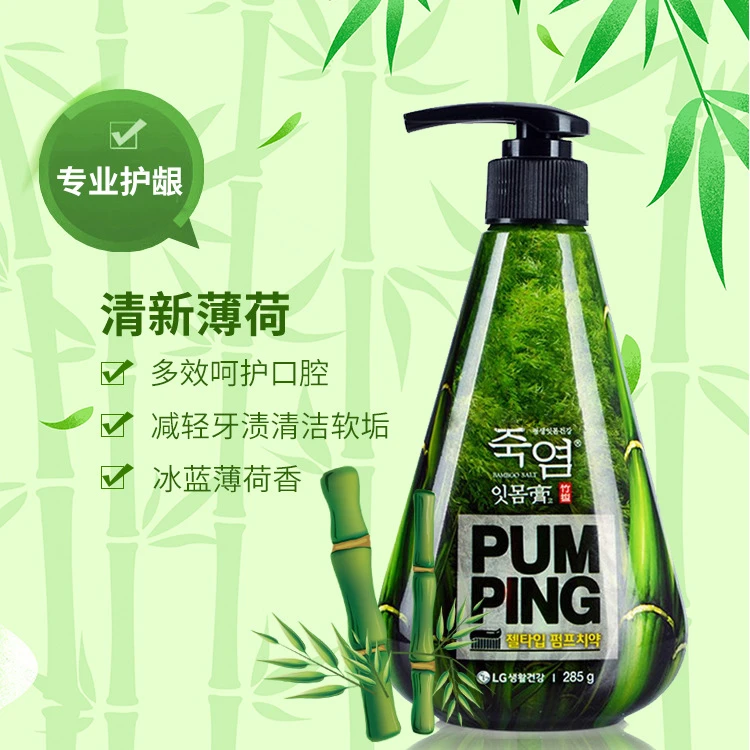 韩国进口按压牙膏倍瑞傲派缤pumping成人牙膏正品LG