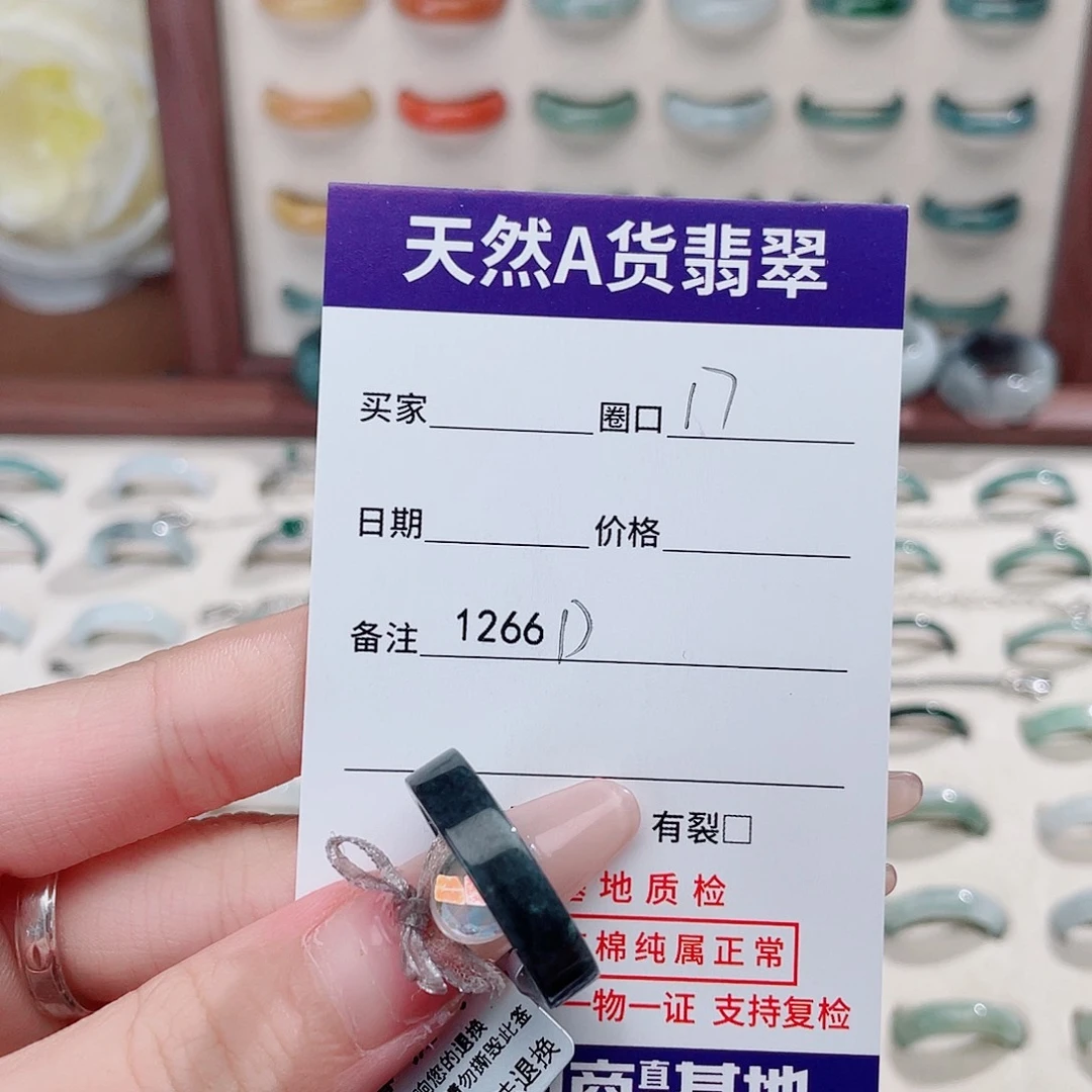 翡翠未镶嵌戒指1266D