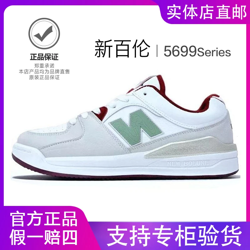 NEW BOLUNE/新百伦夏季男女同款潮流时尚百搭低帮休闲运动板鞋