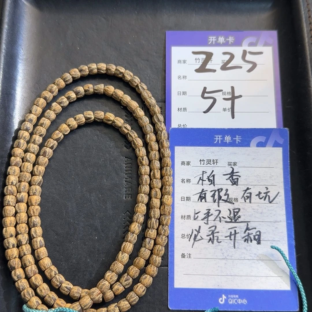 菩提手串/手链柏香长串