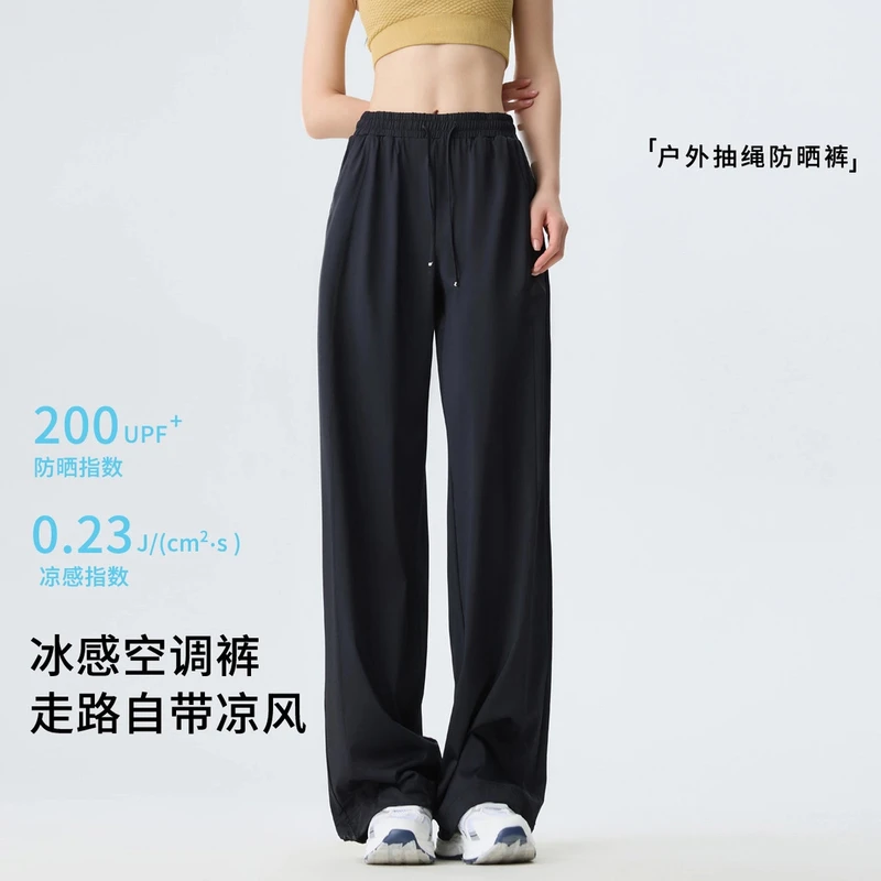美力城凉感空调裤春夏高腰宽松垂感直筒休闲裤户外防紫外线垂感裤