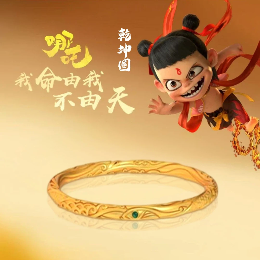 COCOMYTH 镀K金哪吒乾坤圈手镯J136