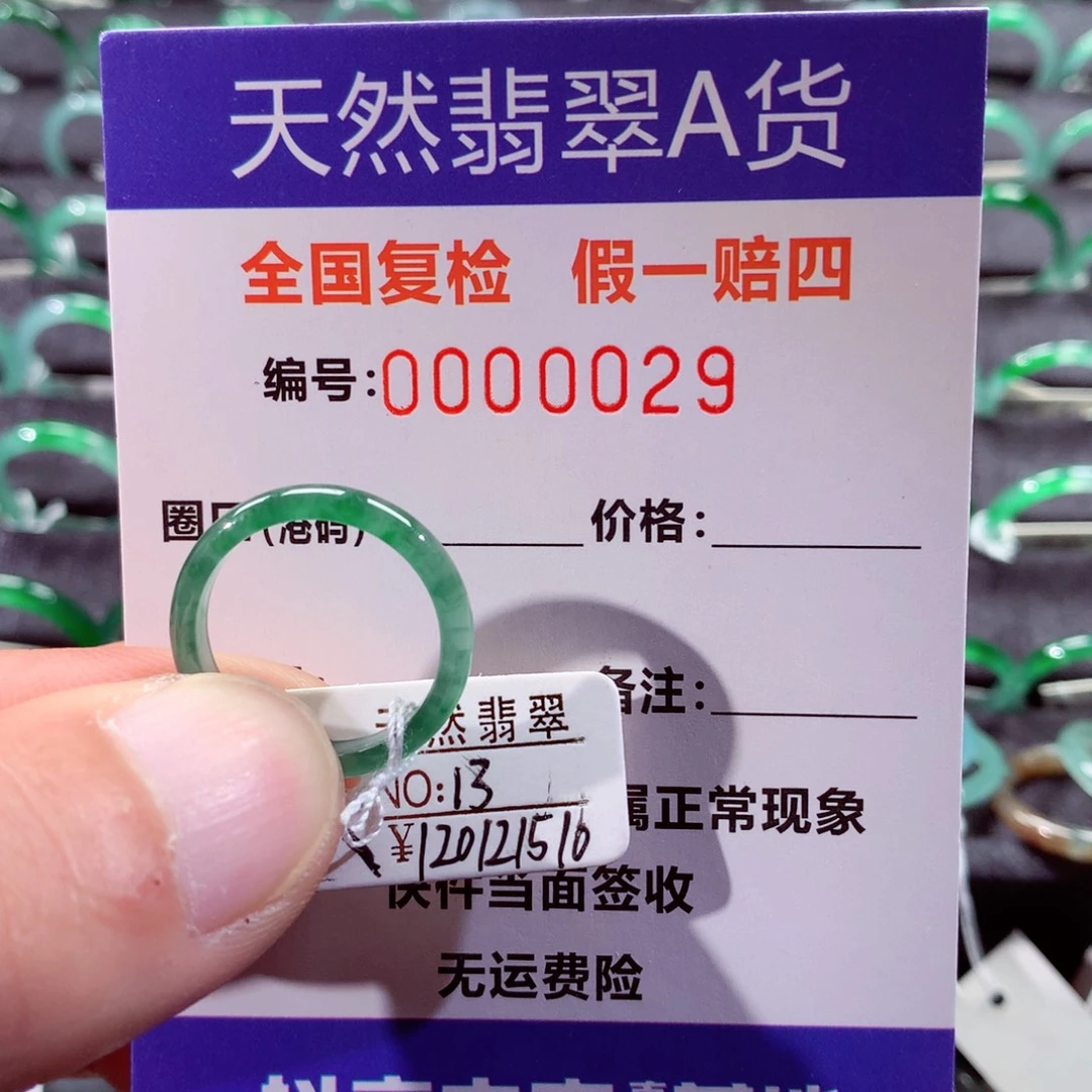 翡翠未镶嵌戒指翡翠戒指