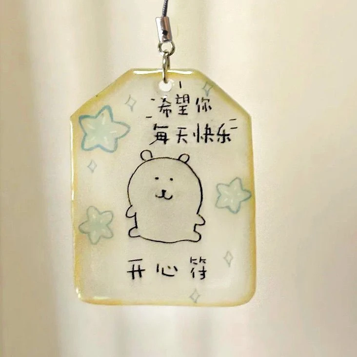 自嘲熊开心符文字挂件高颜值亚克力钥匙扣包挂礼物可收藏送朋友