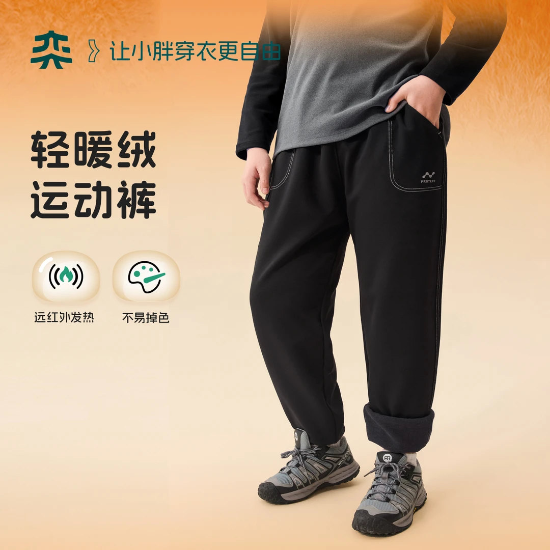 【轻暖绒运动裤】奕时代胖男童加绒加厚裤子中大童保暖加肥加大