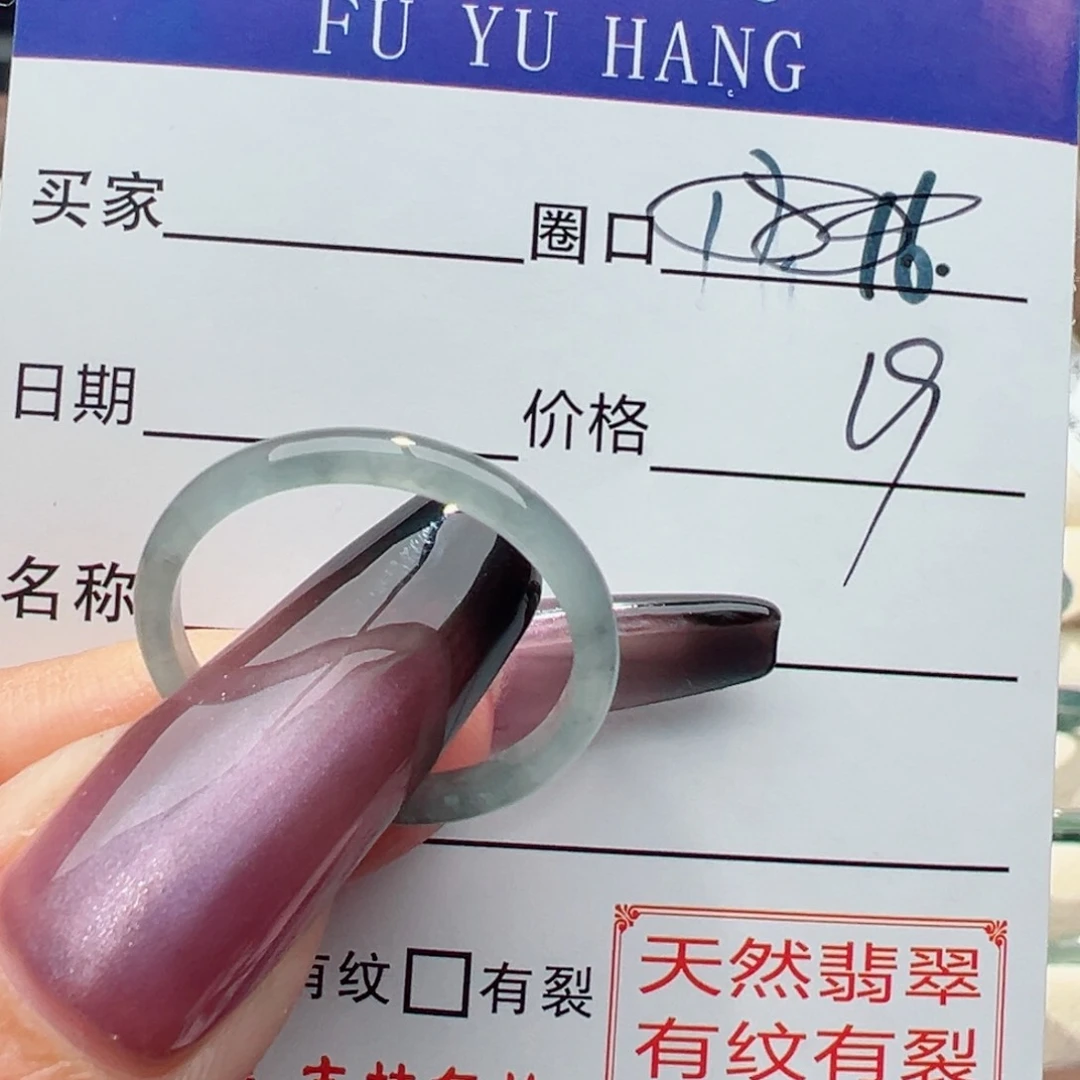 未镶嵌戒指翡翠a****y缅甸翡翠
