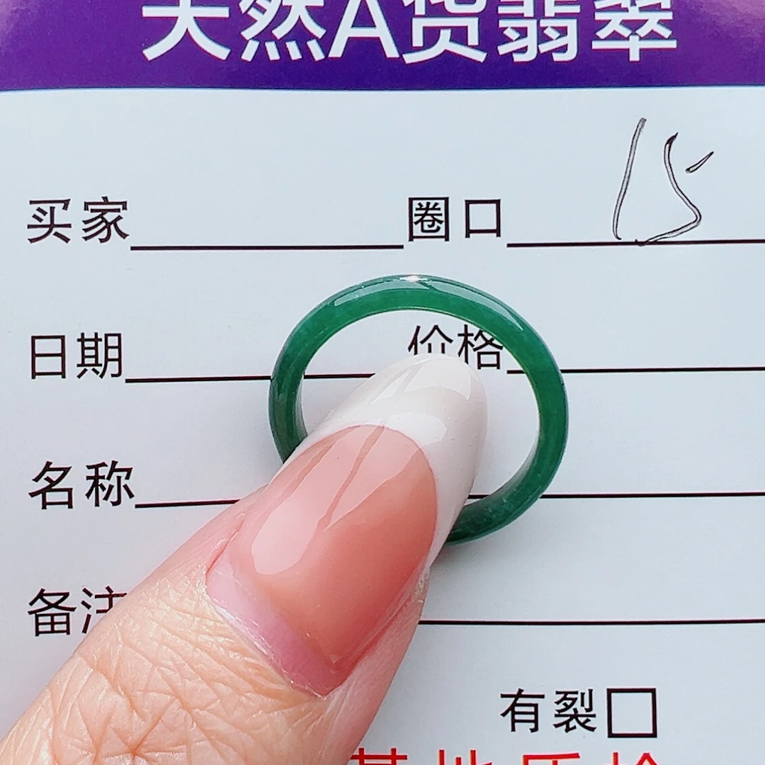 未镶嵌戒指翡翠8****9戒指