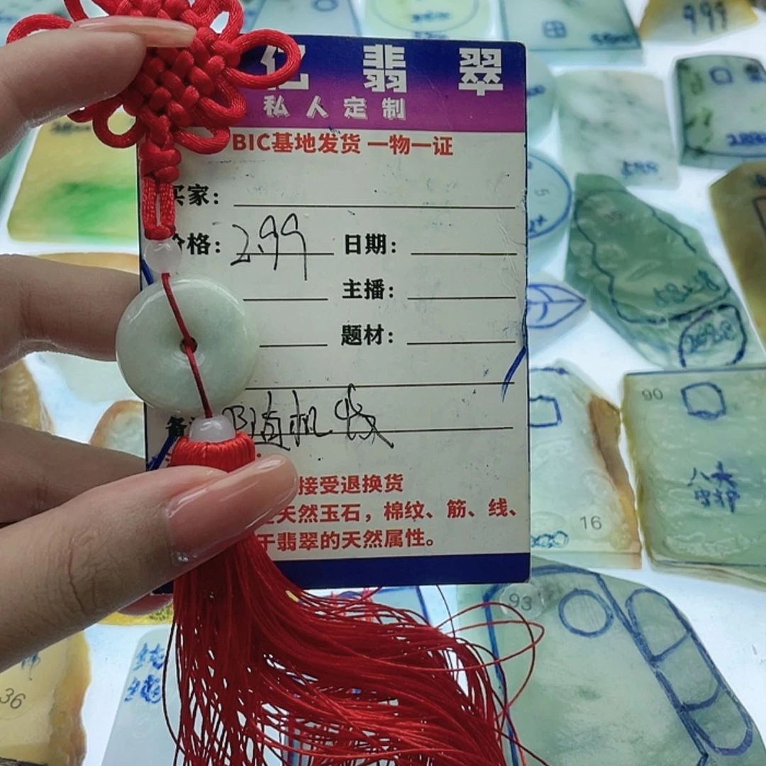 【闪购商品】定制翡翠未镶嵌天然翡翠
