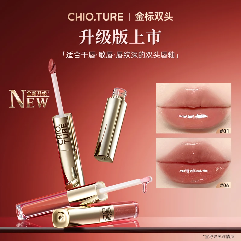 稚优泉金标双头唇釉哑光水光不沾杯不易掉色口红