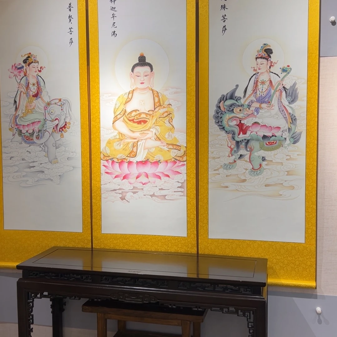 书法瑕疵福利华严三圣