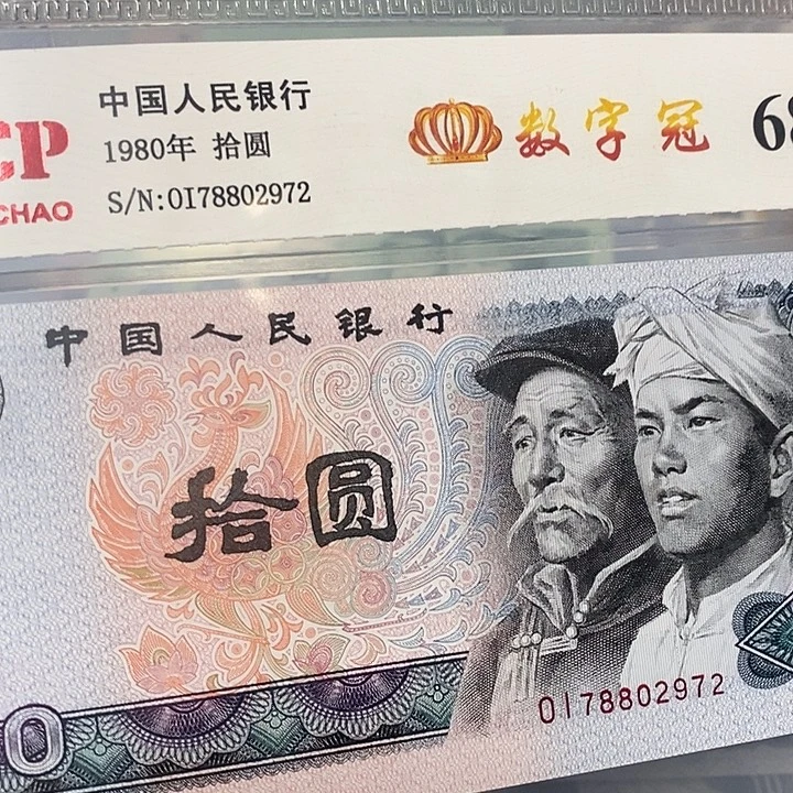数字冠0178802972,,,,,