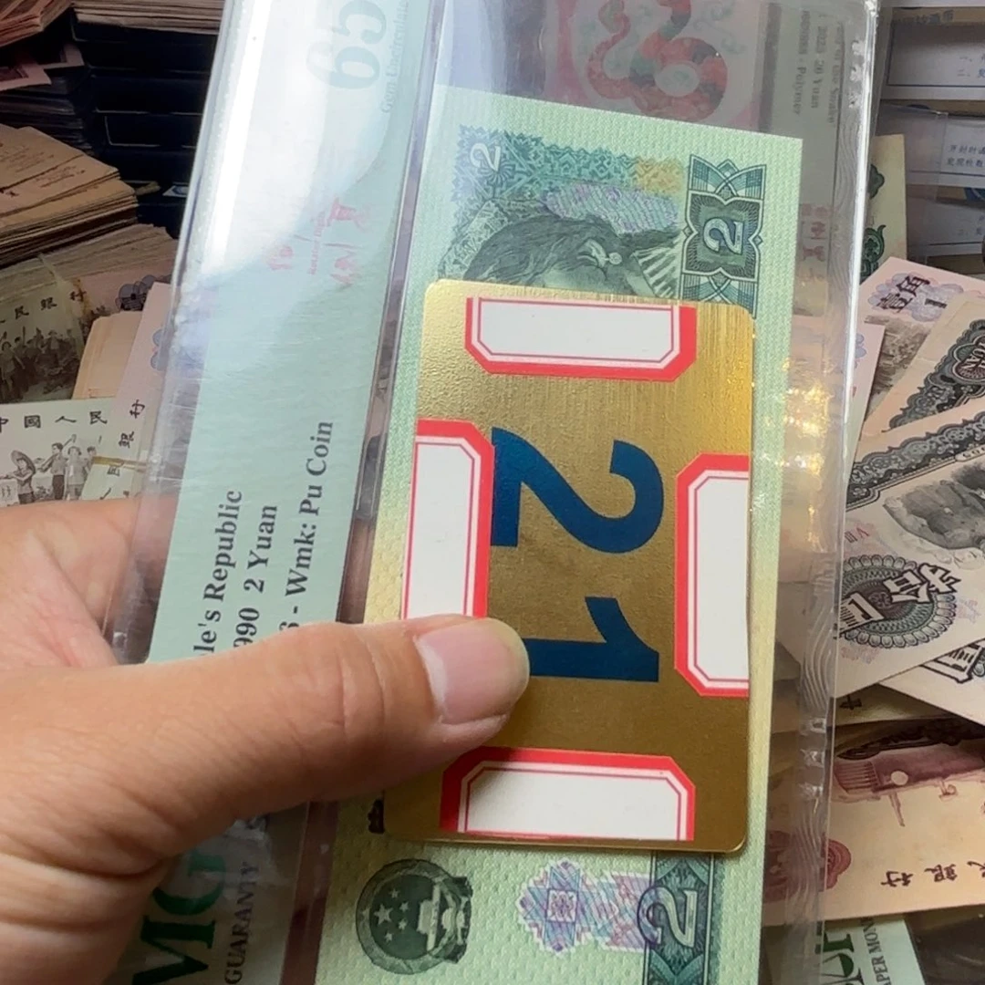 婞***ｐ退市纸币硬币品相如图