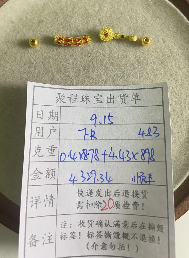 足金999卡5哑珠,配件 4.83g