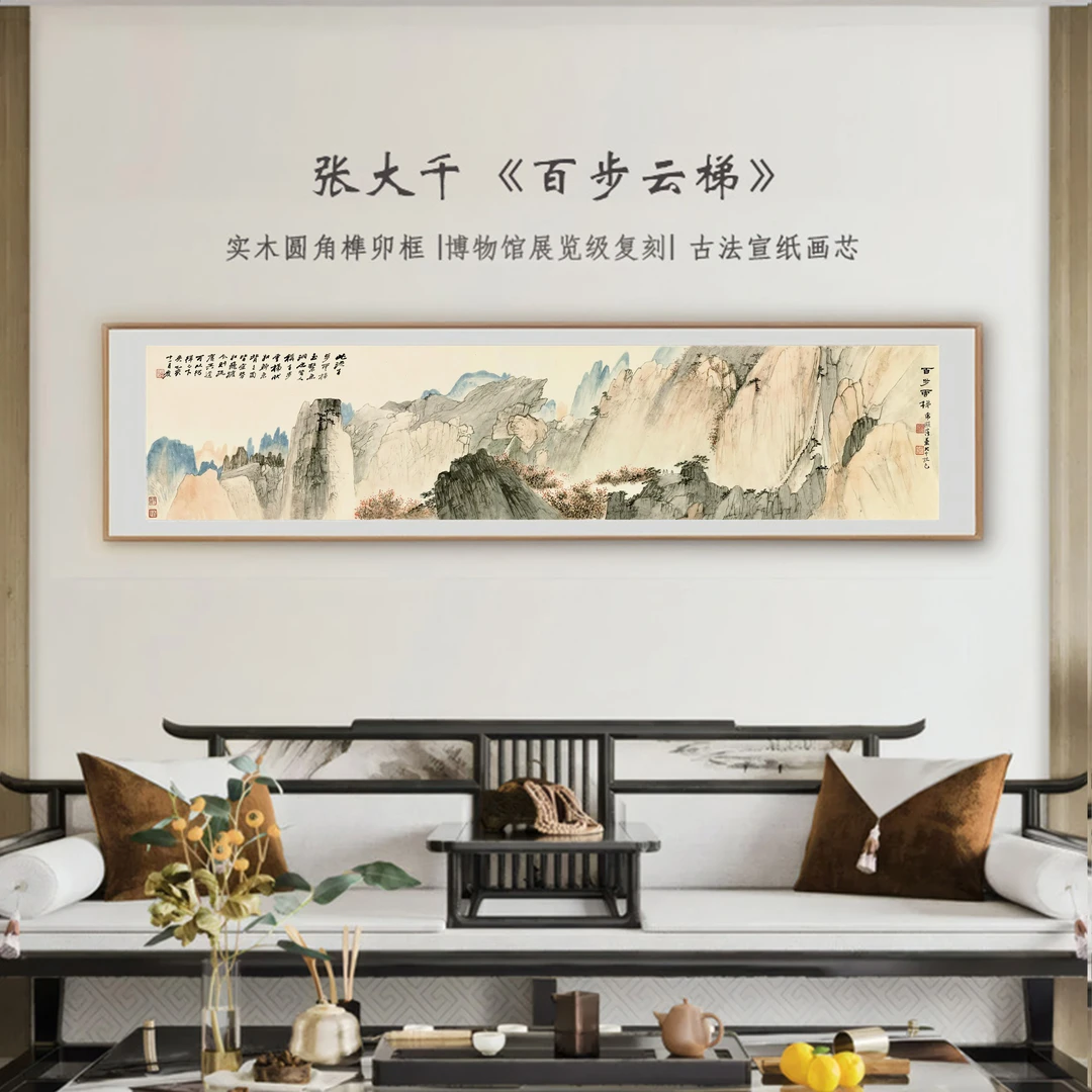 【百步云梯】办公室客厅书房茶室挂画山水画新中式背景墙