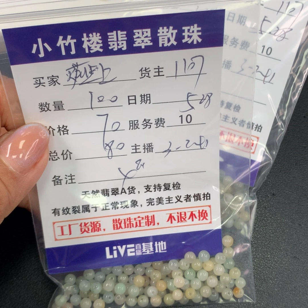 未镶嵌手链翡翠薤****）