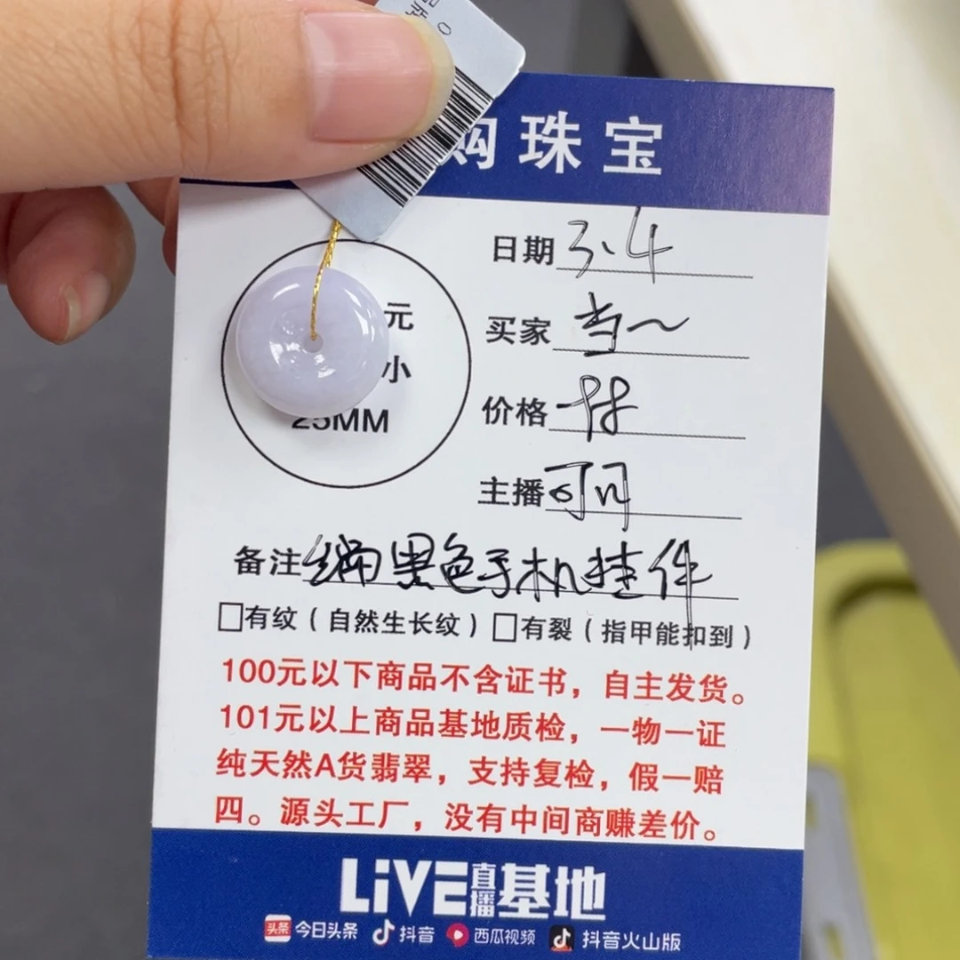 翡翠颈饰未镶嵌平安扣