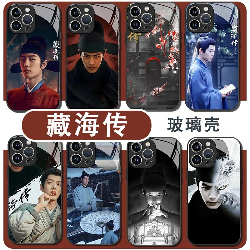 藏海传手机壳苹果15华为mate60肖战iPhone16promax藏海8vivo14周