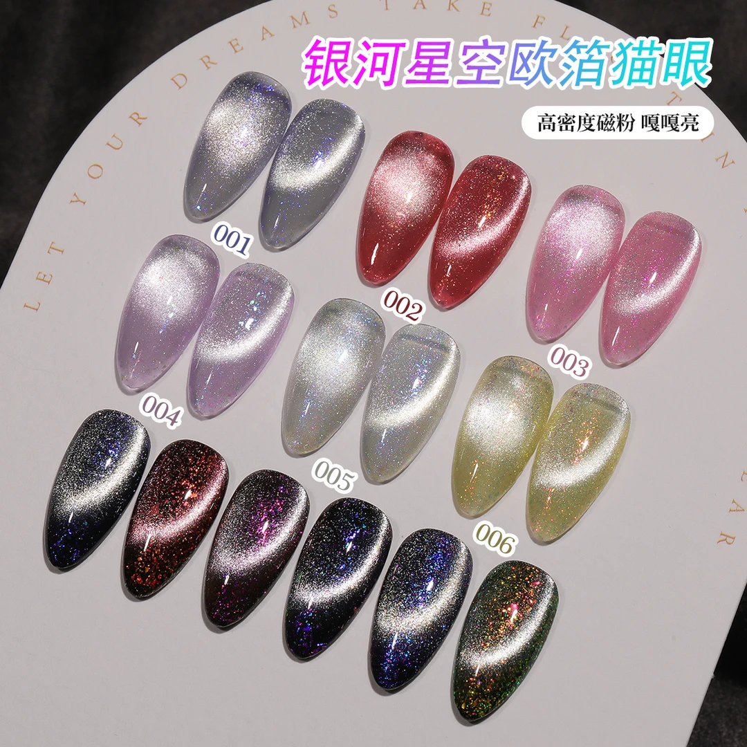银河星空欧泊猫眼甲油胶2025年爆款网红流行色晶石猫眼胶