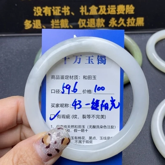 和田玉手镯未镶嵌一***?