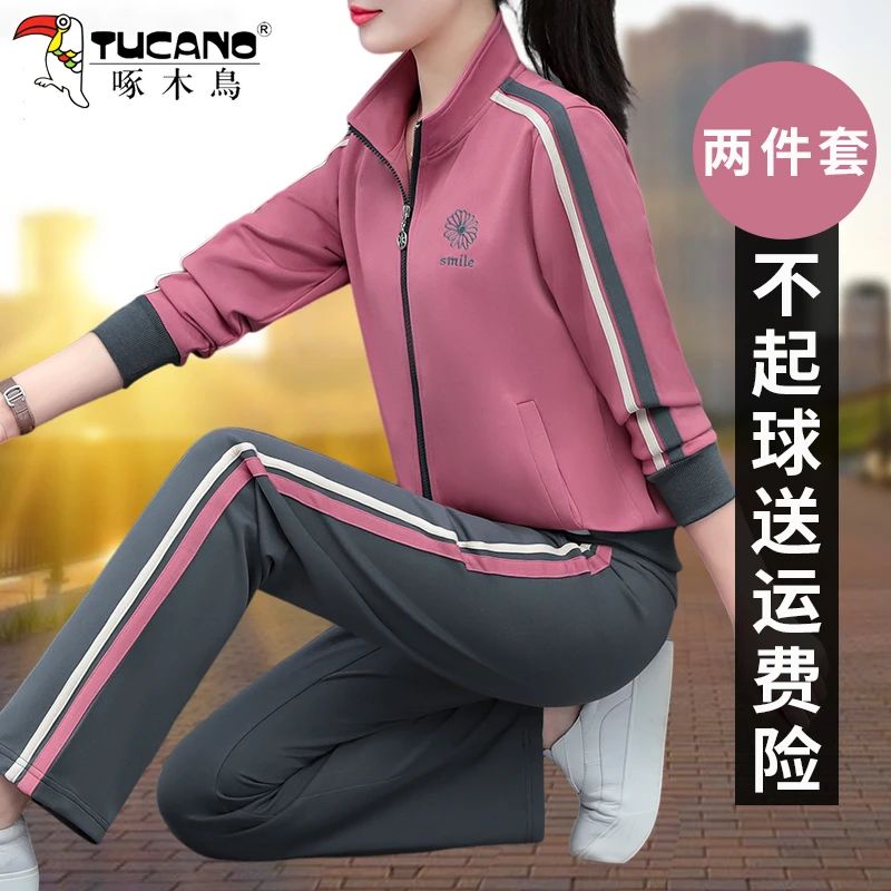 【官方】啄木鸟妈妈运动套装2025新款时尚洋气中年女士外套两件套