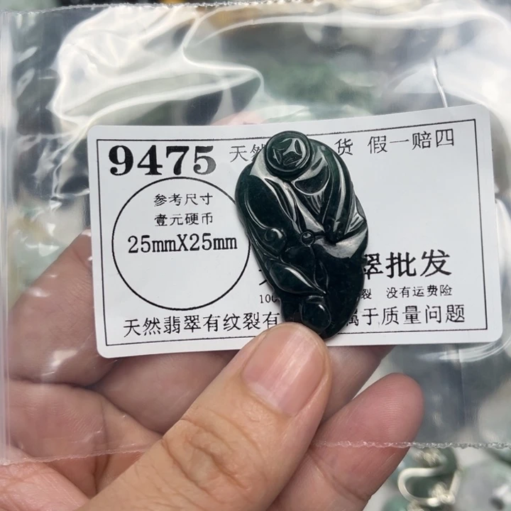 翡翠未镶嵌吊坠(不含链)9475